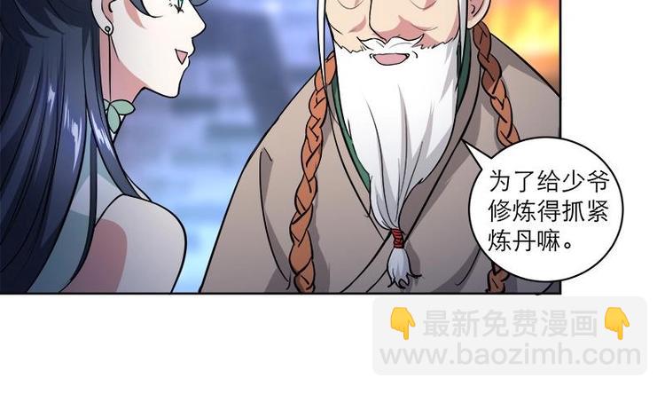 第7话 活学活用-第7话