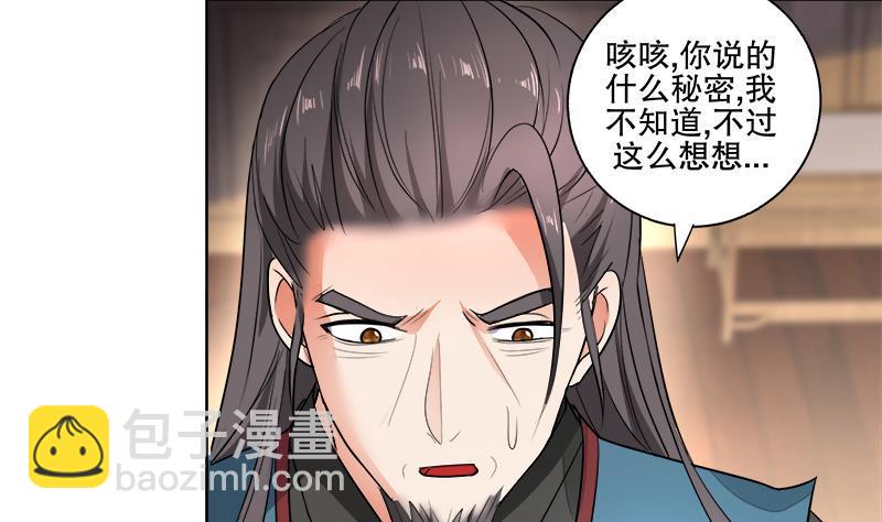 第63话 真相-第69话