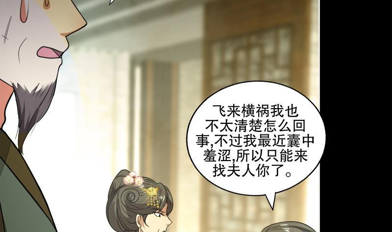 第63话 真相-第69话