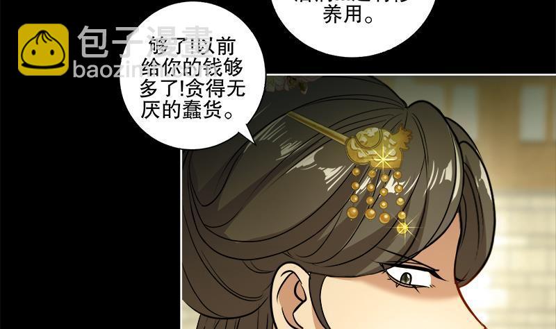 第63话 真相-第69话