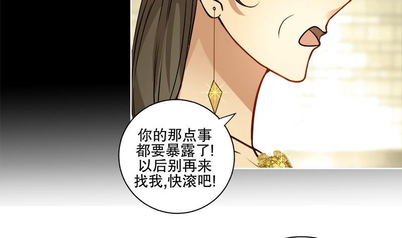 第63话 真相-第69话