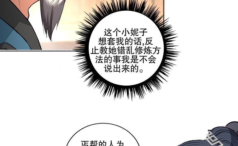 第63话 真相-第69话