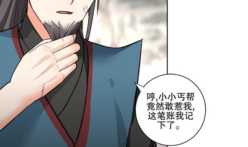 第63话 真相-第69话