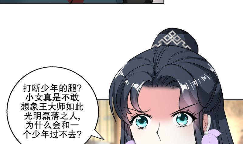 第63话 真相-第69话