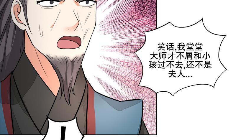 第63话 真相-第69话