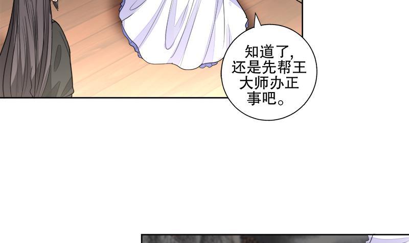 第63话 真相-第69话