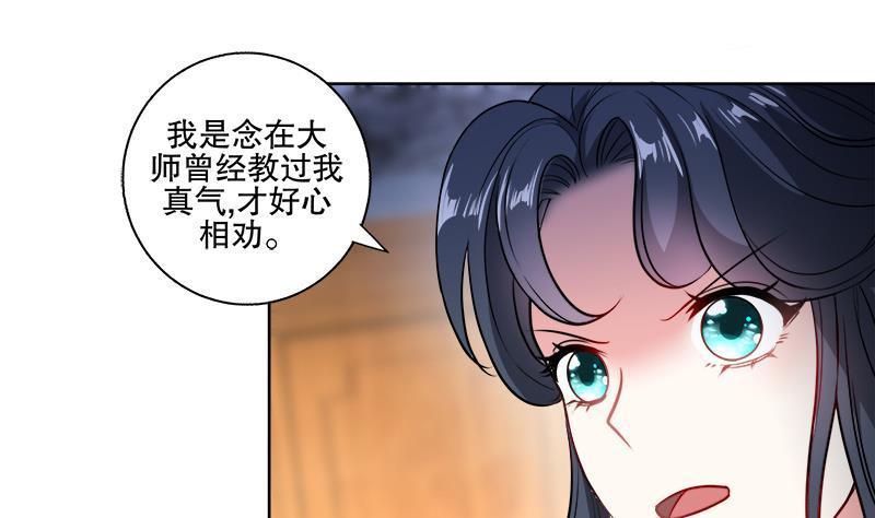 第63话 真相-第69话