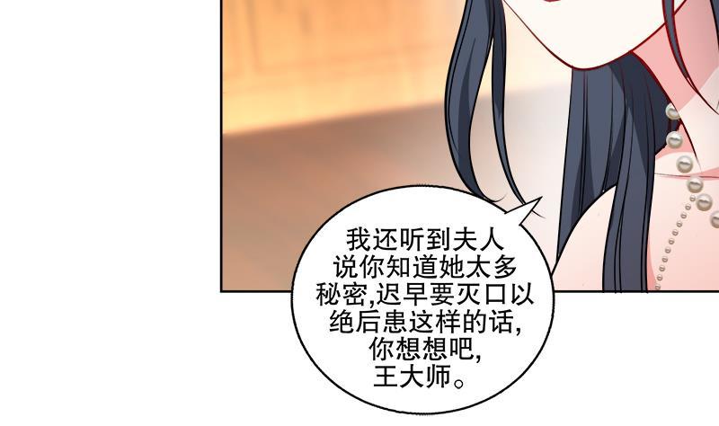 第63话 真相-第69话