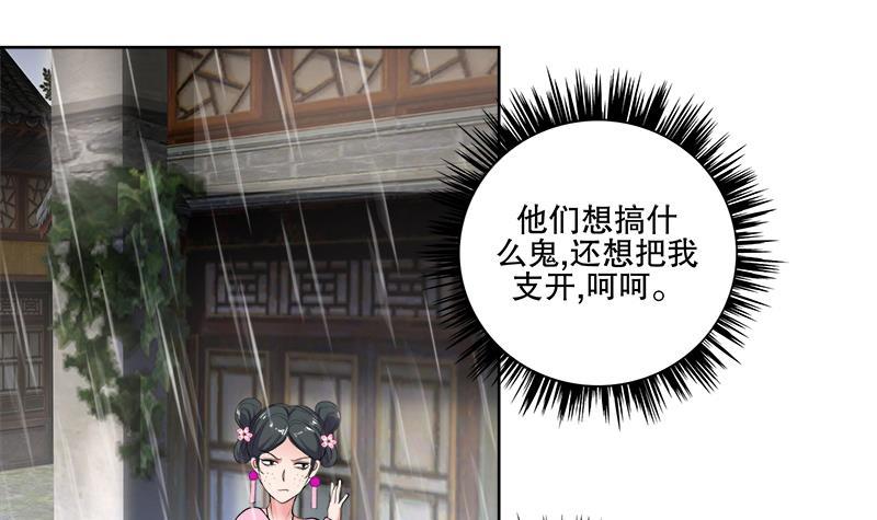 第63话 真相-第69话