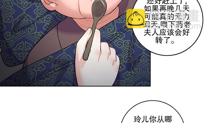 第65话 被拦截的信函-第71话