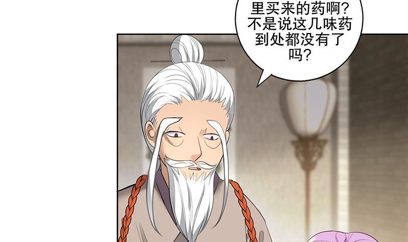 第65话 被拦截的信函-第71话