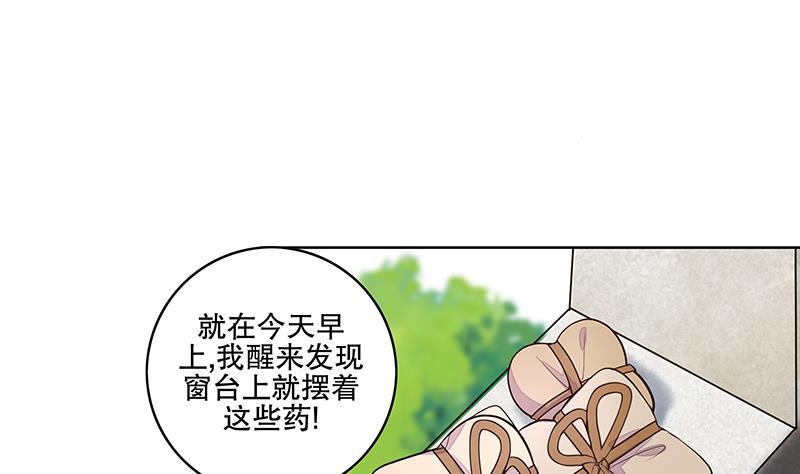 第65话 被拦截的信函-第71话