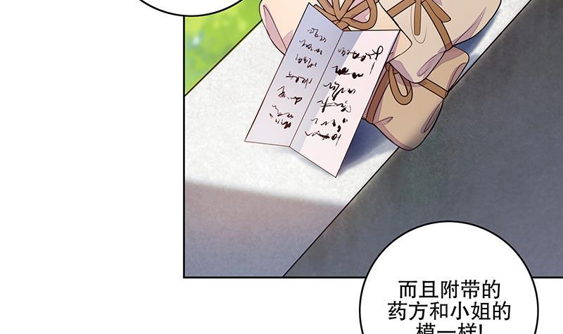 第65话 被拦截的信函-第71话