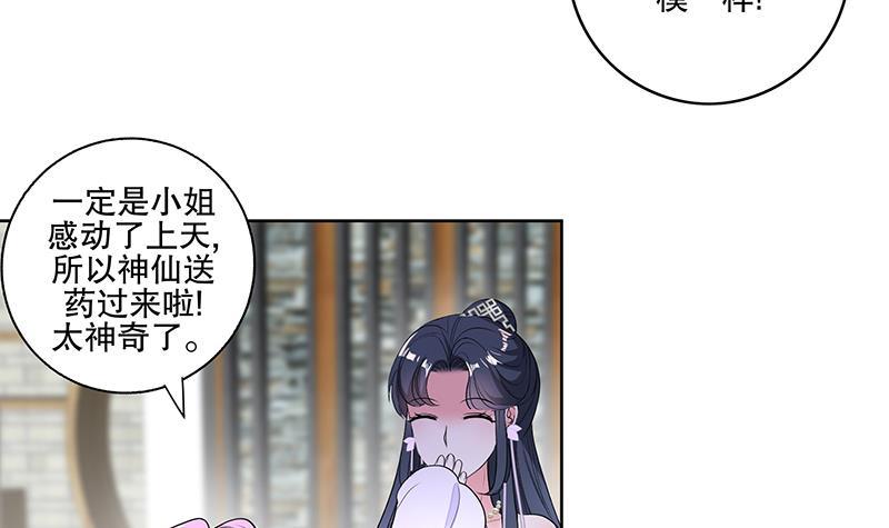 第65话 被拦截的信函-第71话