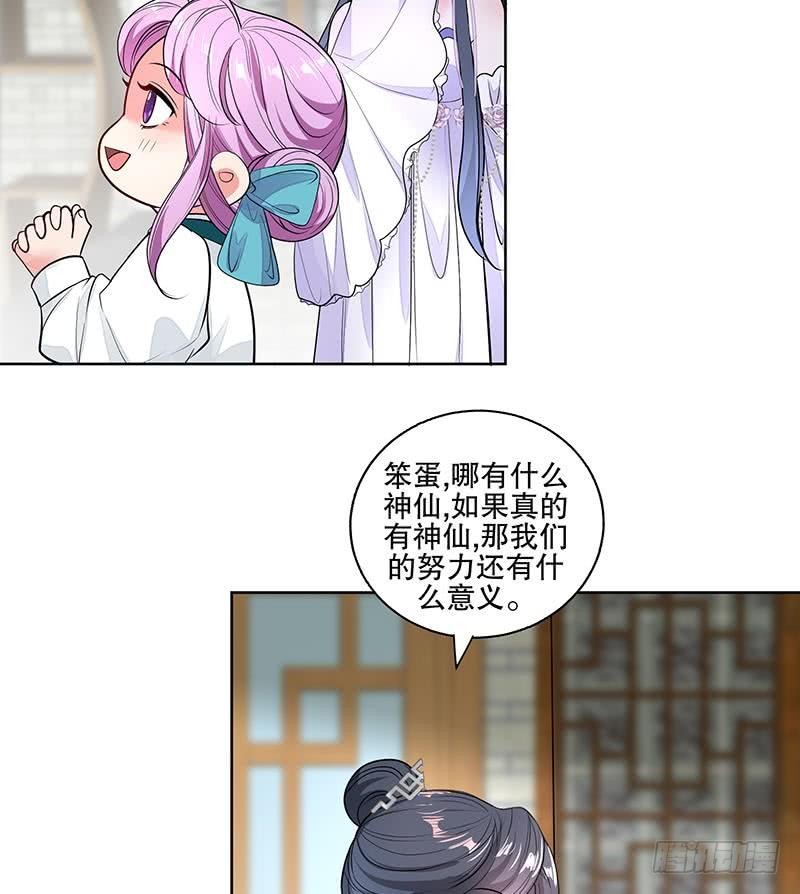 第65话 被拦截的信函-第71话