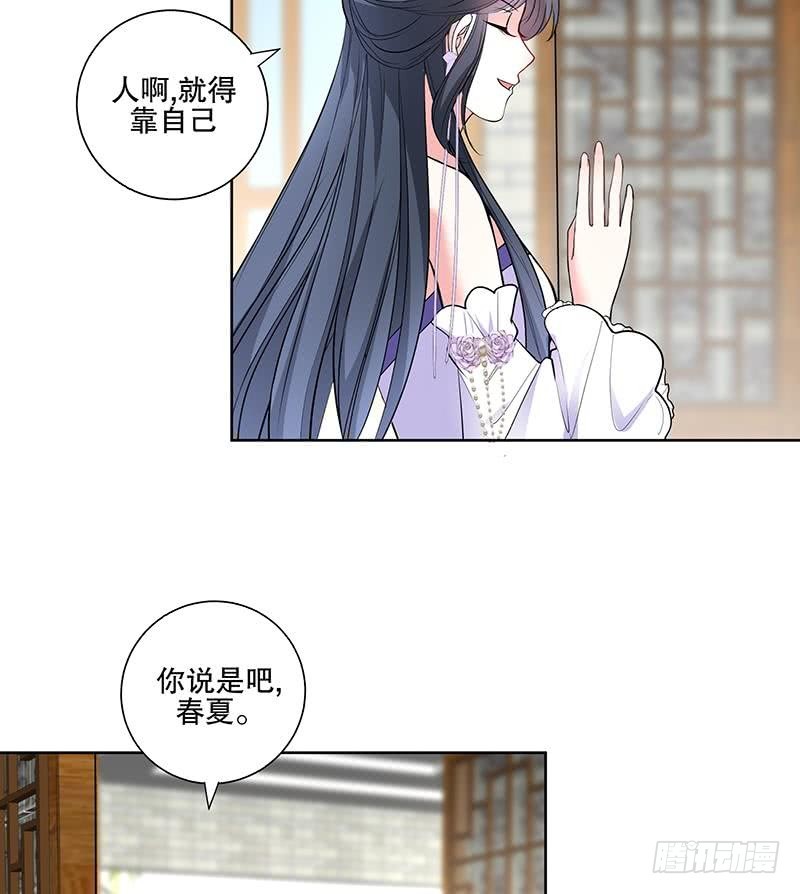 第65话 被拦截的信函-第71话