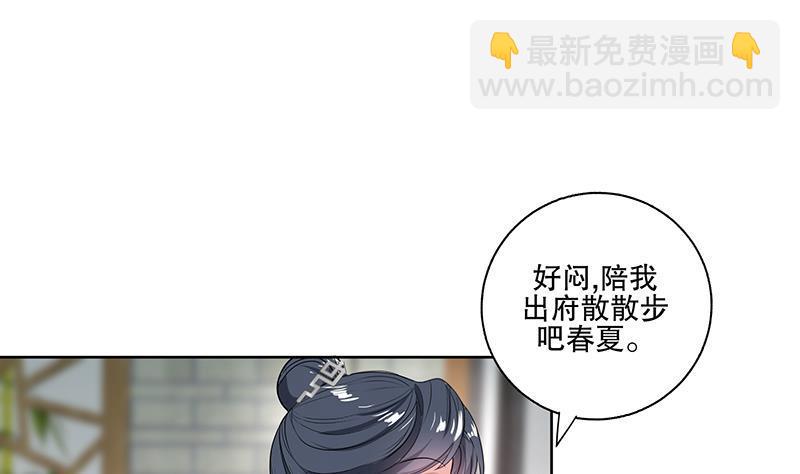 第65话 被拦截的信函-第71话