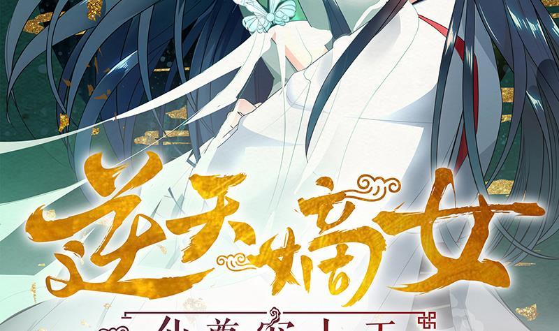 第65话 被拦截的信函-第71话