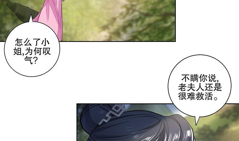 第65话 被拦截的信函-第71话