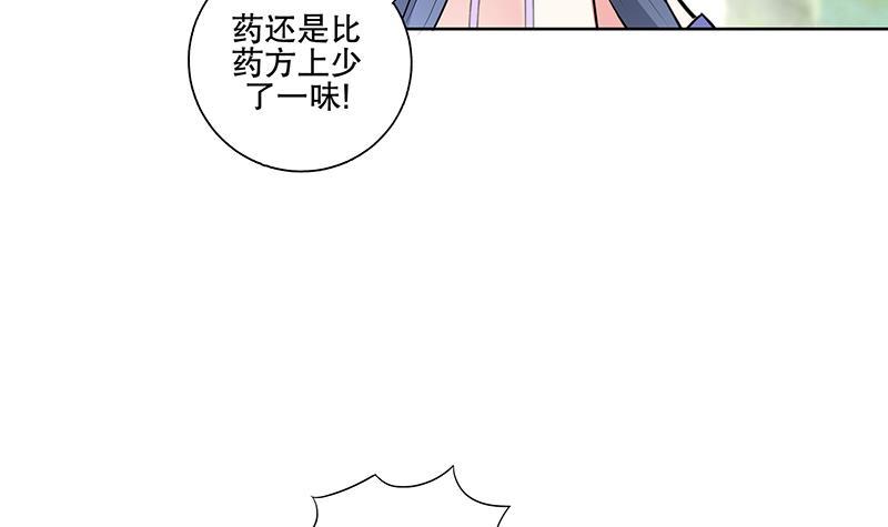 第65话 被拦截的信函-第71话