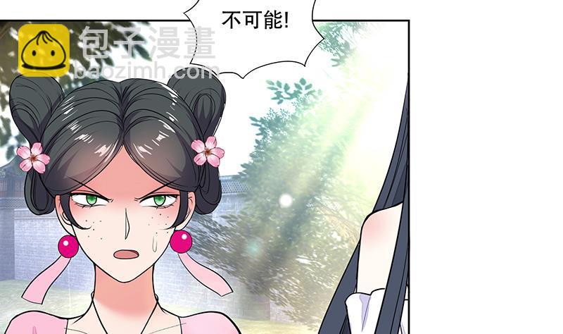 第65话 被拦截的信函-第71话
