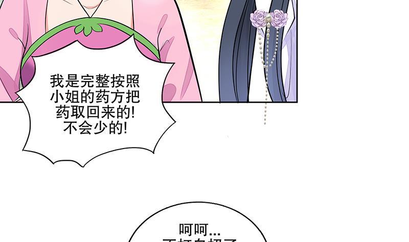 第65话 被拦截的信函-第71话