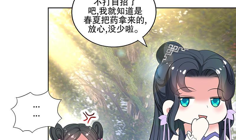 第65话 被拦截的信函-第71话