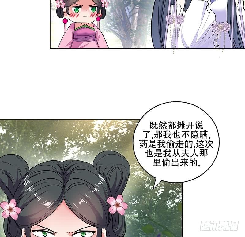 第65话 被拦截的信函-第71话
