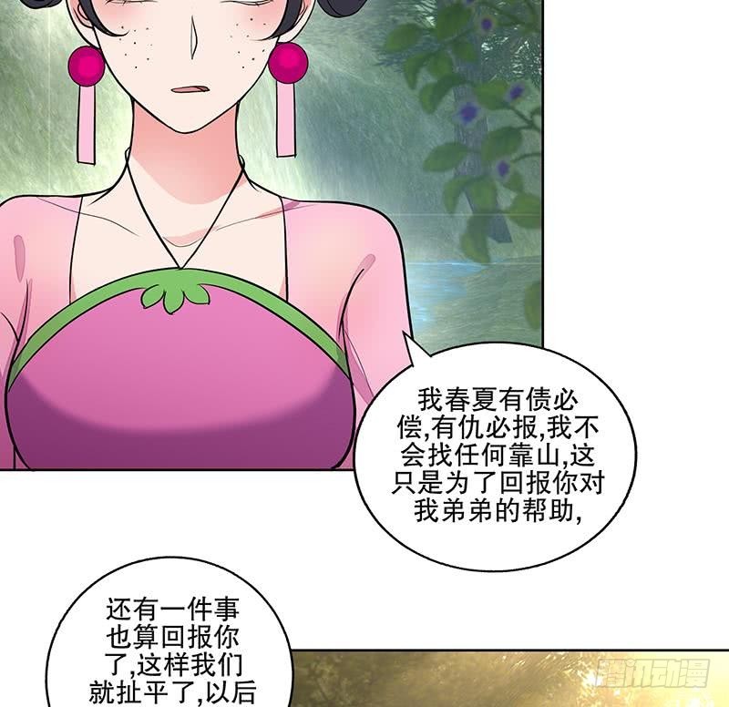 第65话 被拦截的信函-第71话