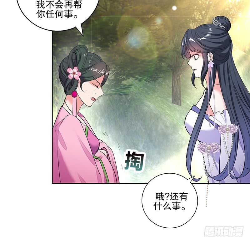 第65话 被拦截的信函-第71话