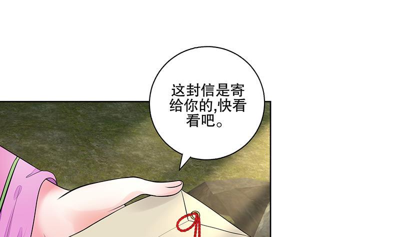 第65话 被拦截的信函-第71话