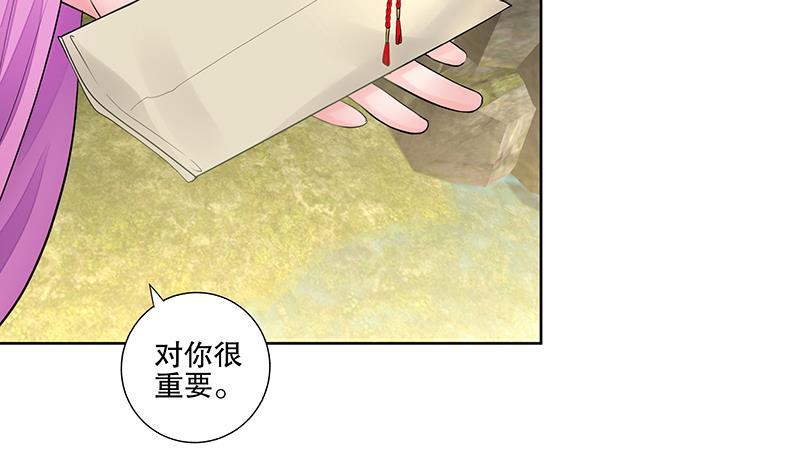 第65话 被拦截的信函-第71话