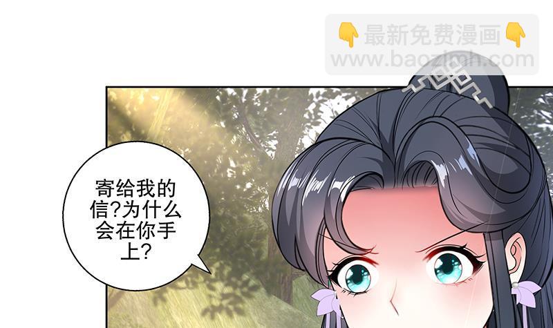 第65话 被拦截的信函-第71话