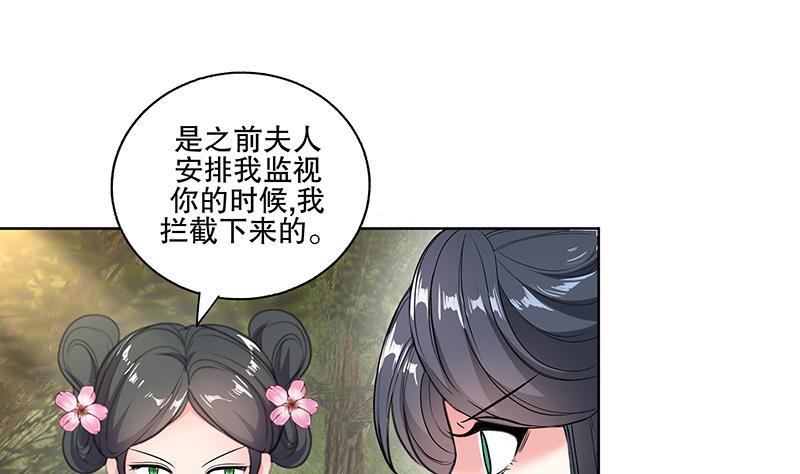 第65话 被拦截的信函-第71话