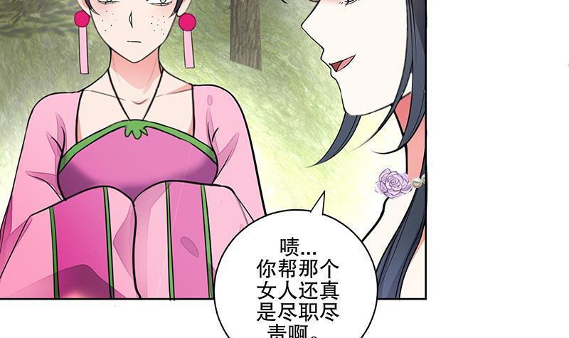 第65话 被拦截的信函-第71话