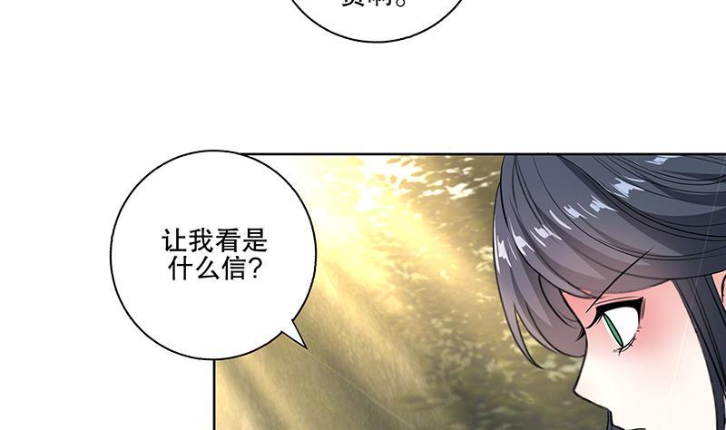 第65话 被拦截的信函-第71话