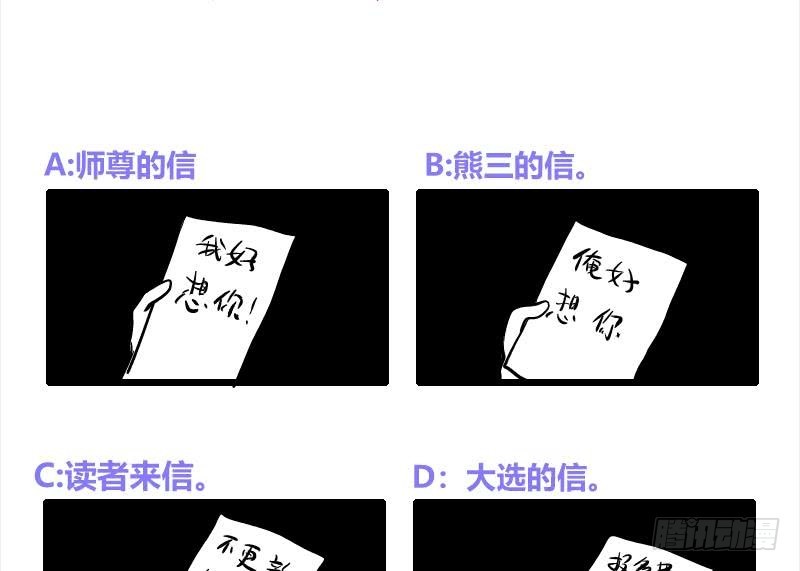 第65话 被拦截的信函-第71话