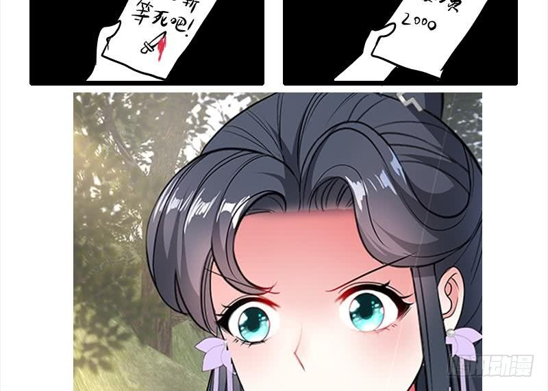 第65话 被拦截的信函-第71话