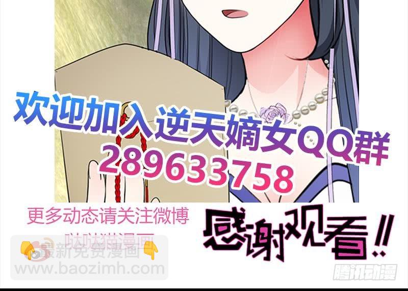 第65话 被拦截的信函-第71话