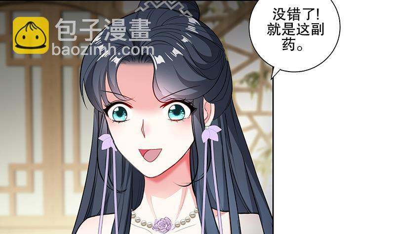 第65话 被拦截的信函-第71话