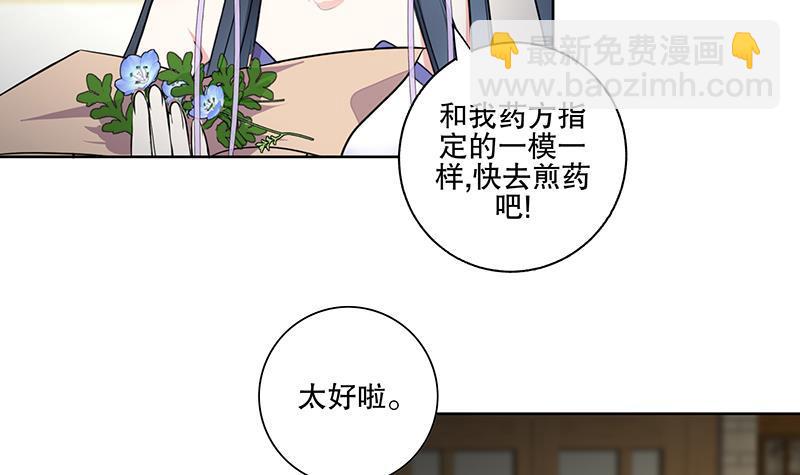 第65话 被拦截的信函-第71话