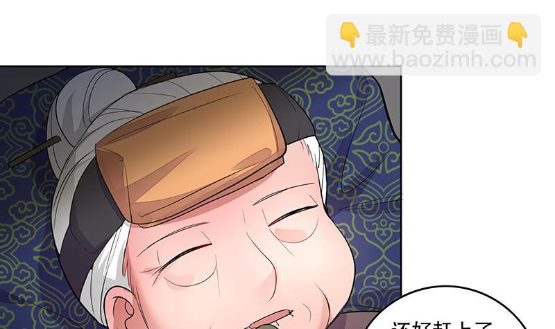 第65话 被拦截的信函-第71话