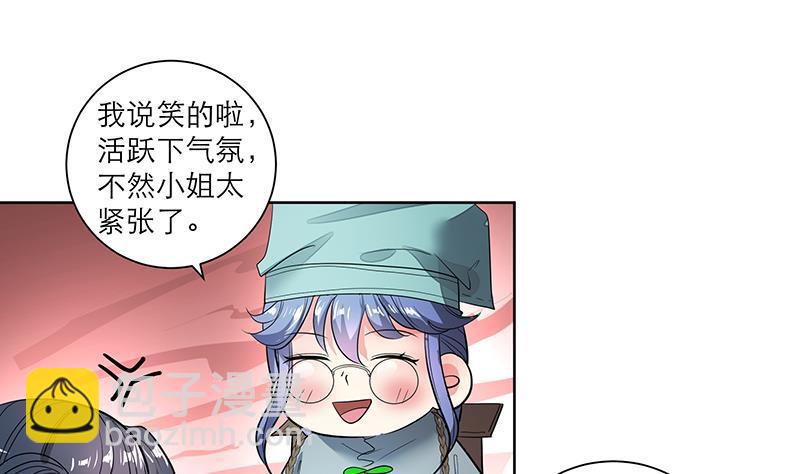 第68话 走火入魔？-第73话