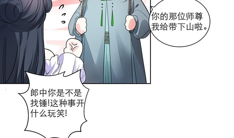 第68话 走火入魔？-第73话