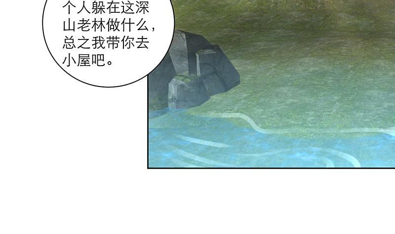 第68话 走火入魔？-第73话