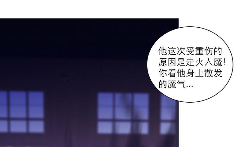 第68话 走火入魔？-第73话