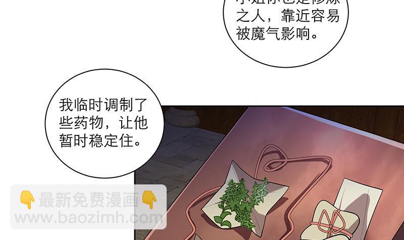 第68话 走火入魔？-第73话