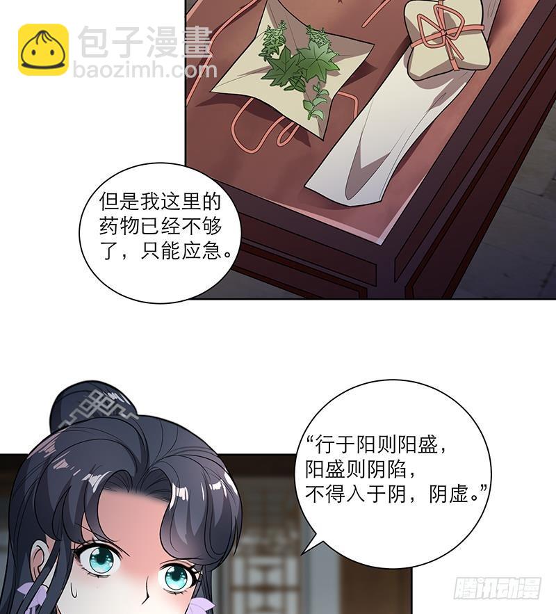 第68话 走火入魔？-第73话