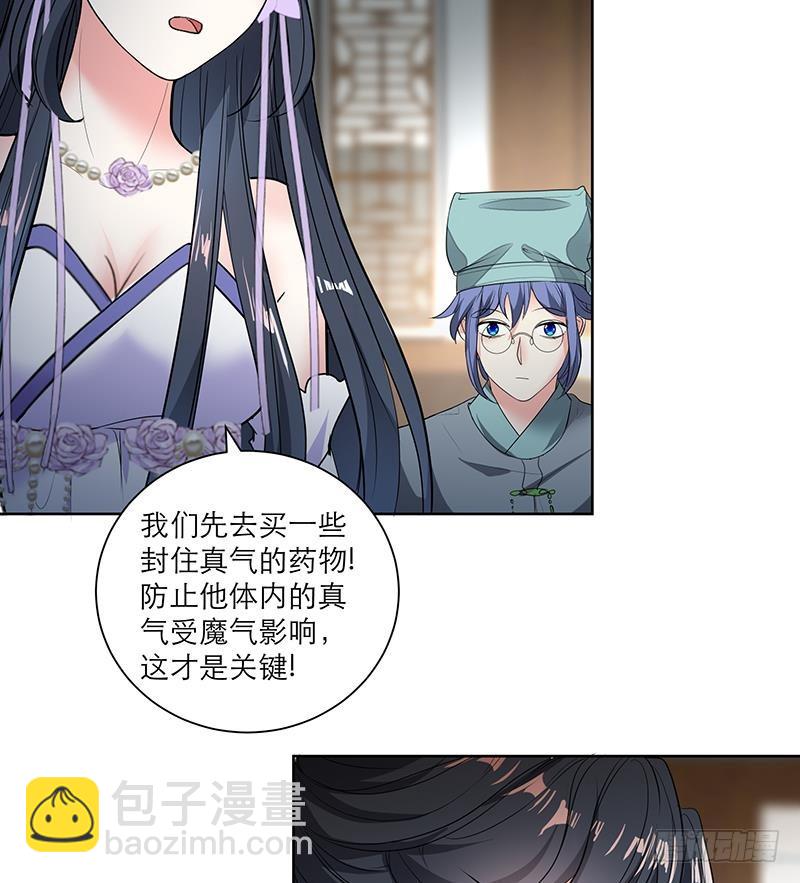 第68话 走火入魔？-第73话