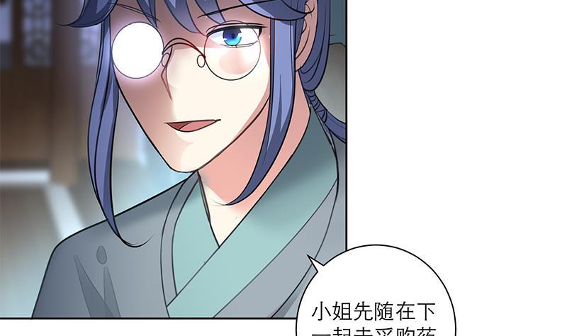 第68话 走火入魔？-第73话